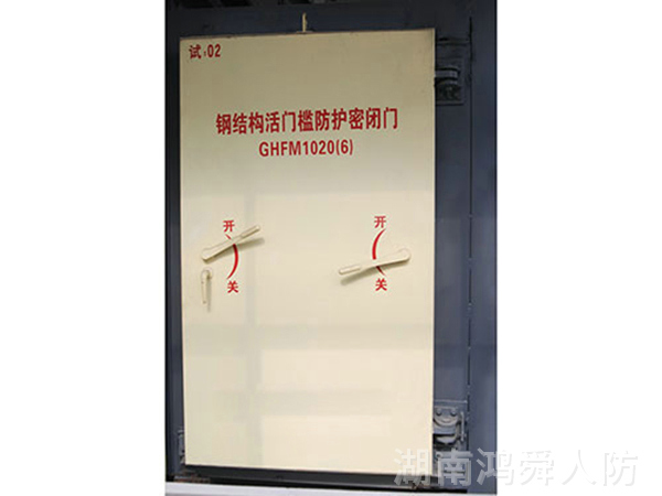 鋼結(jié)構(gòu)防護(hù)密閉門9