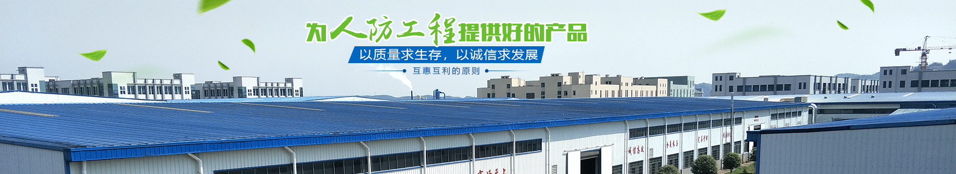 湖南鴻舜人防工程有限公司_益陽(yáng)生產(chǎn)安裝人防工程防護(hù)防化設(shè)備
