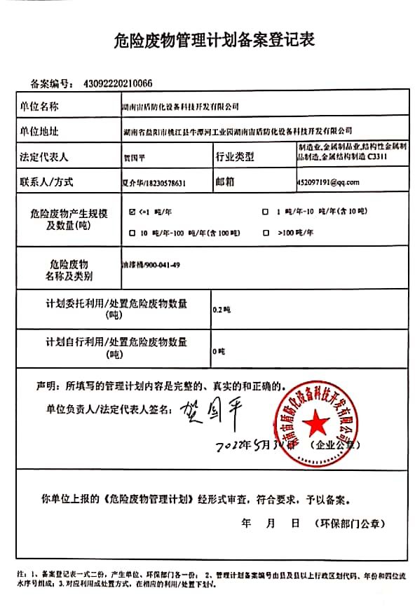 湖南鴻舜人防工程有限公司,益陽生產(chǎn)安裝人防工程防護(hù)防化設(shè)備