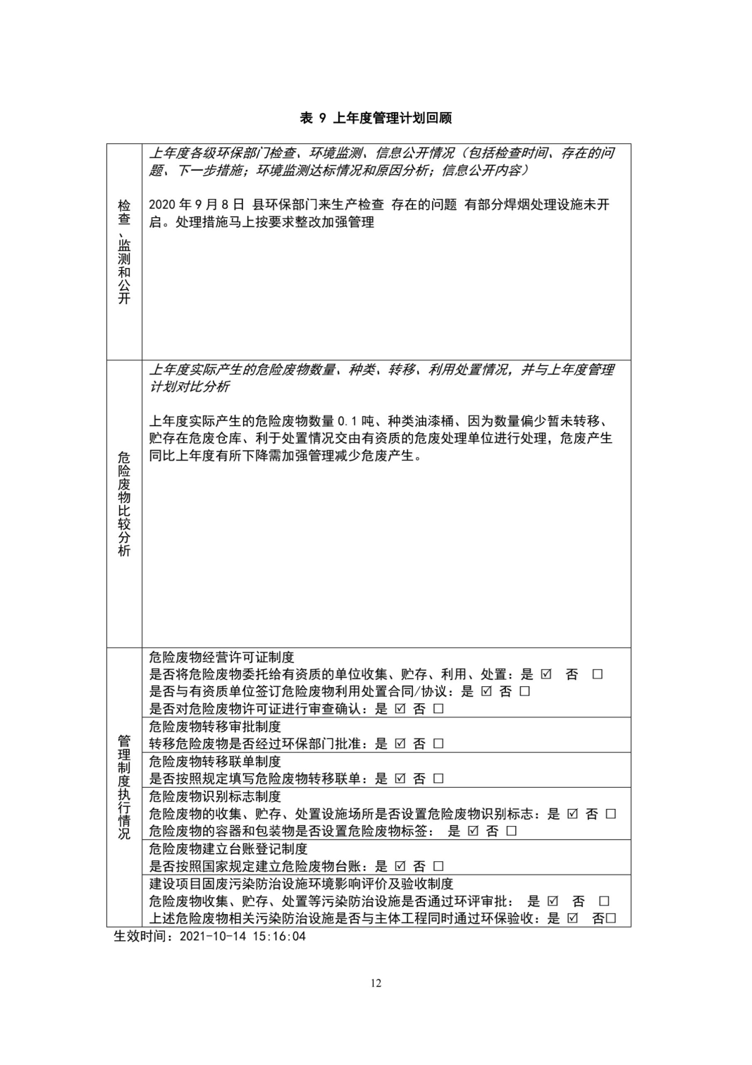 湖南鴻舜人防工程有限公司,益陽生產(chǎn)安裝人防工程防護(hù)防化設(shè)備
