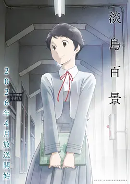 航海少年 电影 2024